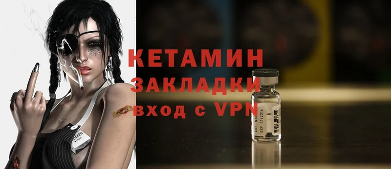 КЕТАМИН ketamine  Берёзовский 