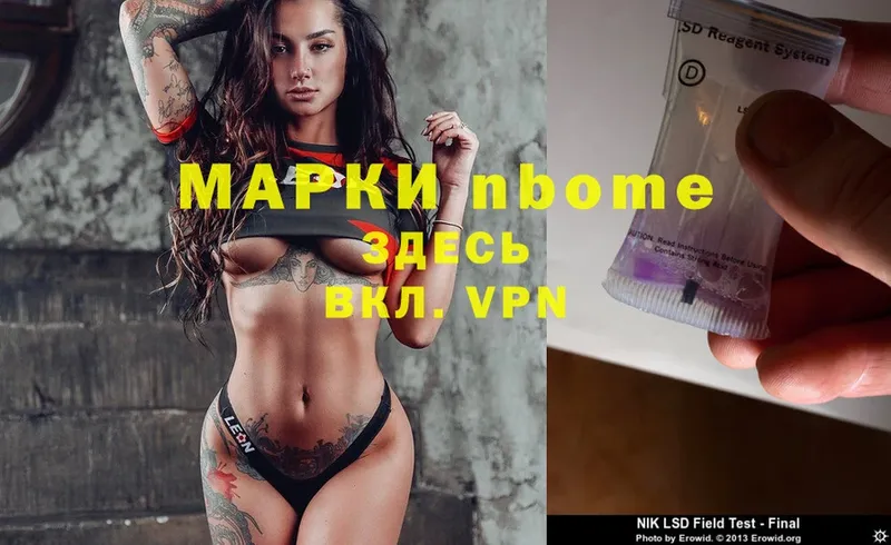 Марки 25I-NBOMe 1500мкг  наркотики  Берёзовский 